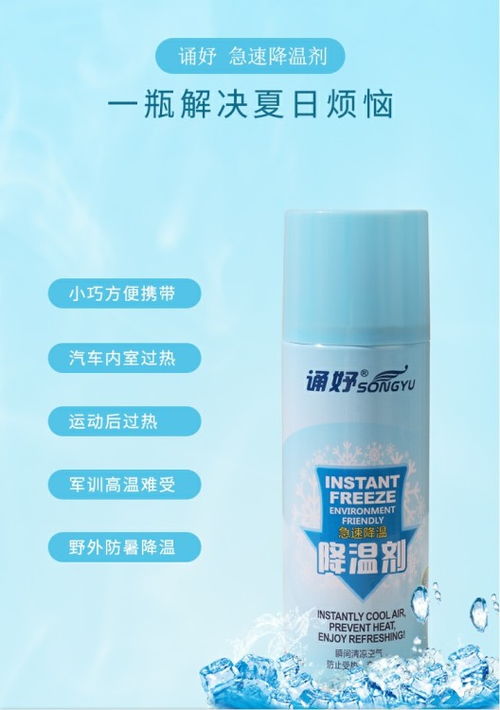 南阳降温喷雾 清凉夏日，优选日用百货